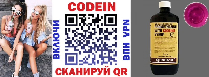 Купить закладки  Чёрмоз  Кодеин напиток Lean (лин) 