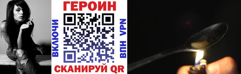 ГЕРОИН Афган  Купить закладки  Чёрмоз 