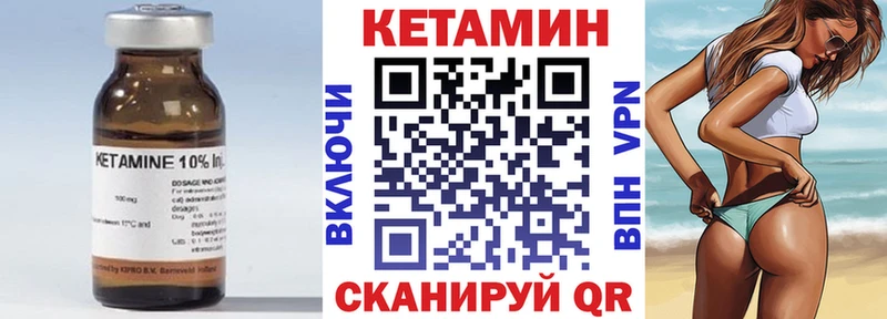КЕТАМИН VHQ  Купить где  Чёрмоз 