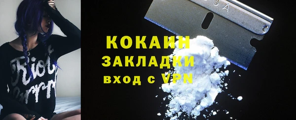 кокаин Осташков