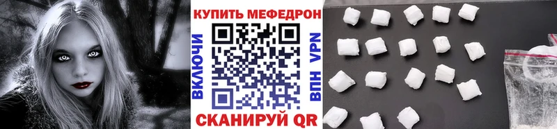 МЕФ 4 MMC  Купить закладки  Чёрмоз 