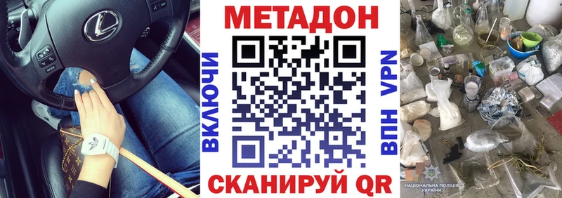 Купить  Чёрмоз  Метадон мёд 